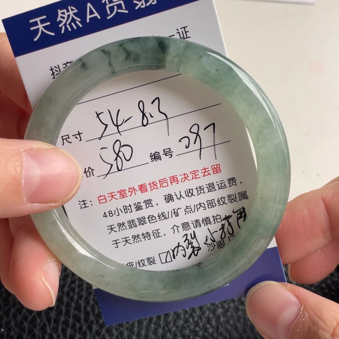 翡翠未镶嵌手镯翡翠