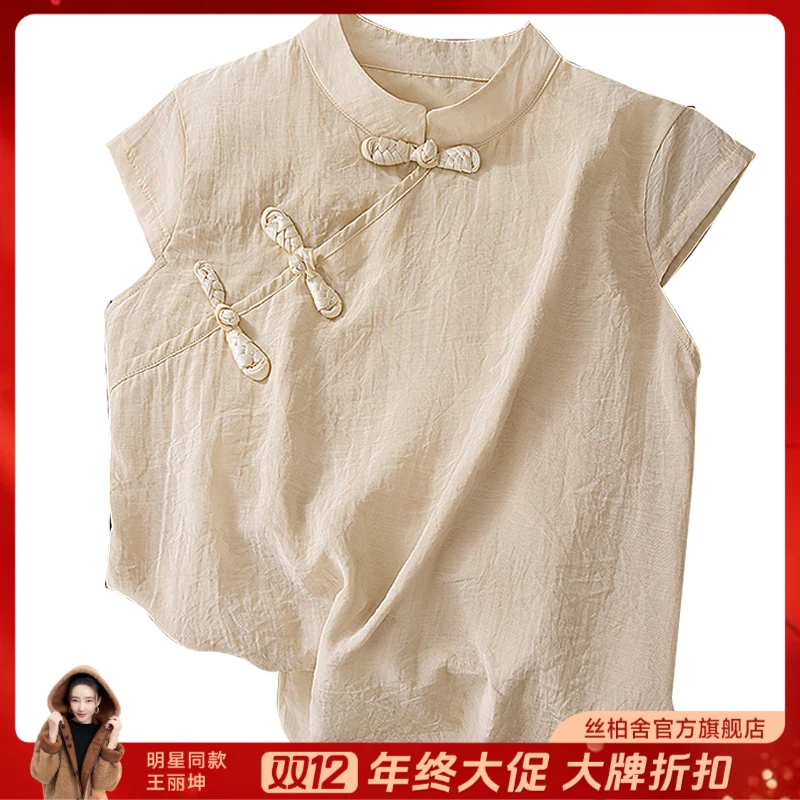 丝柏舍2025夏季新款女装立领盘扣点缀新中式气质衬衫S52B2875C