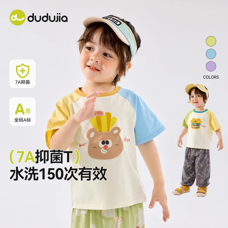 【7A抑菌】嘟嘟家宝宝夏季短袖T恤儿童薄款衣服男宝撞色拼接上衣