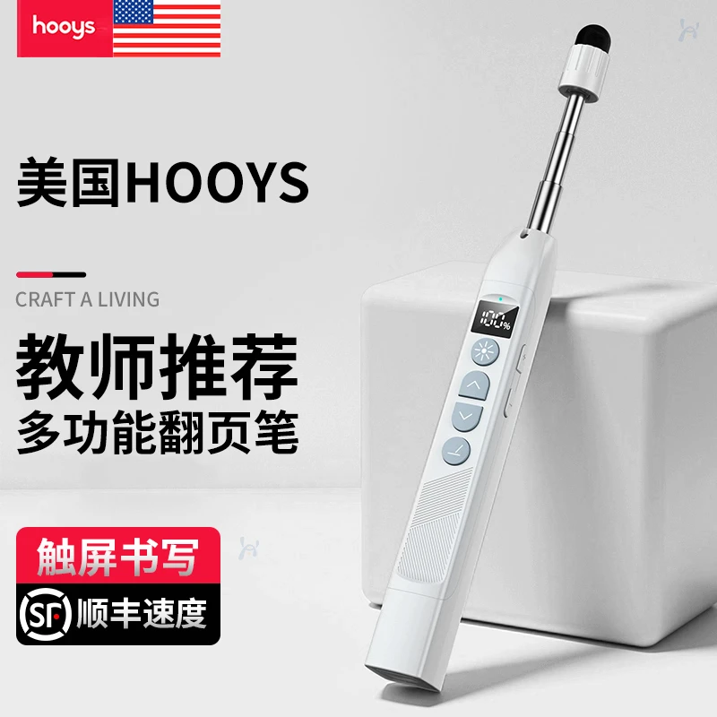 名师同款】翻页笔教师电脑书写激光投影仪课件触控伸缩教鞭ppt遥控
