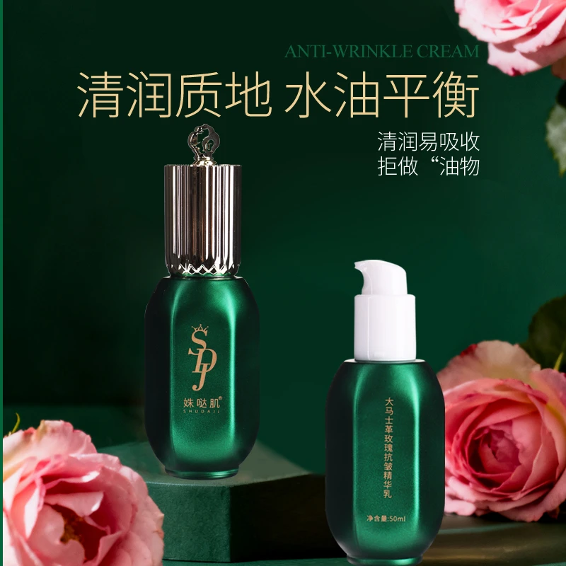 玫瑰抗皱乳细纹粗糙弹肌光滑细腻盈润50ml3瓶抗皱