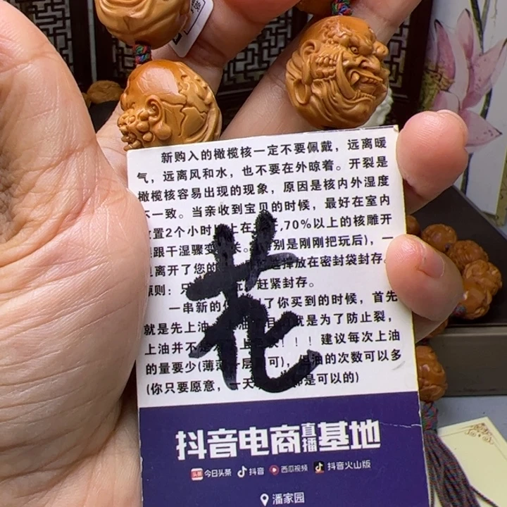 斯***通橄榄核手串/手链橄榄核