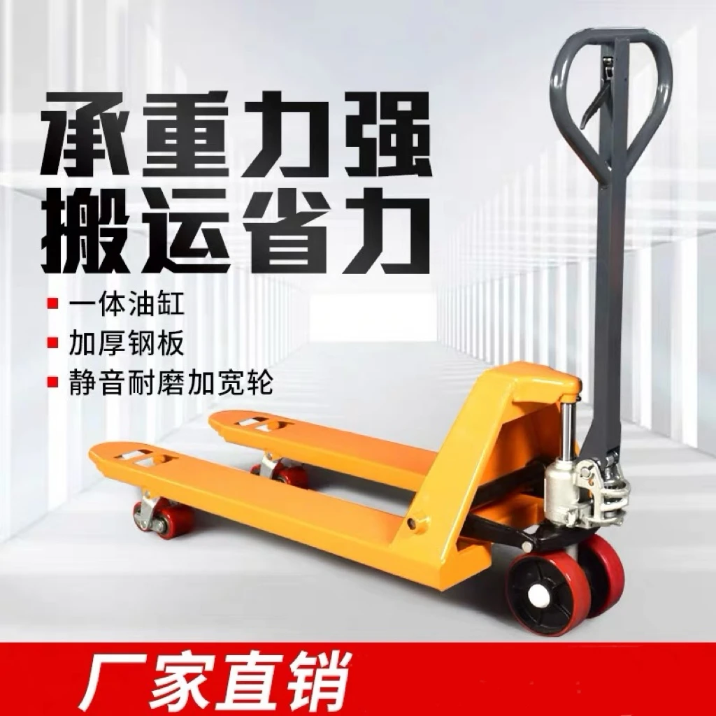 地牛叉车手动液压2/3吨搬运车2吨手拉升降装卸车PU尼龙轮托盘拖车