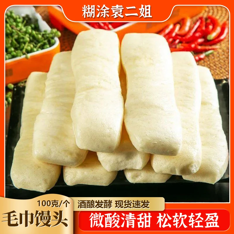 酒酿毛巾馒头长条馒头早餐上班学生速食代餐早餐