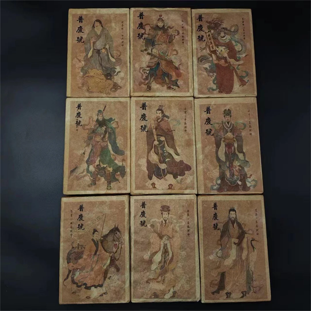 LY5613-九路财神 熟茶250g*9