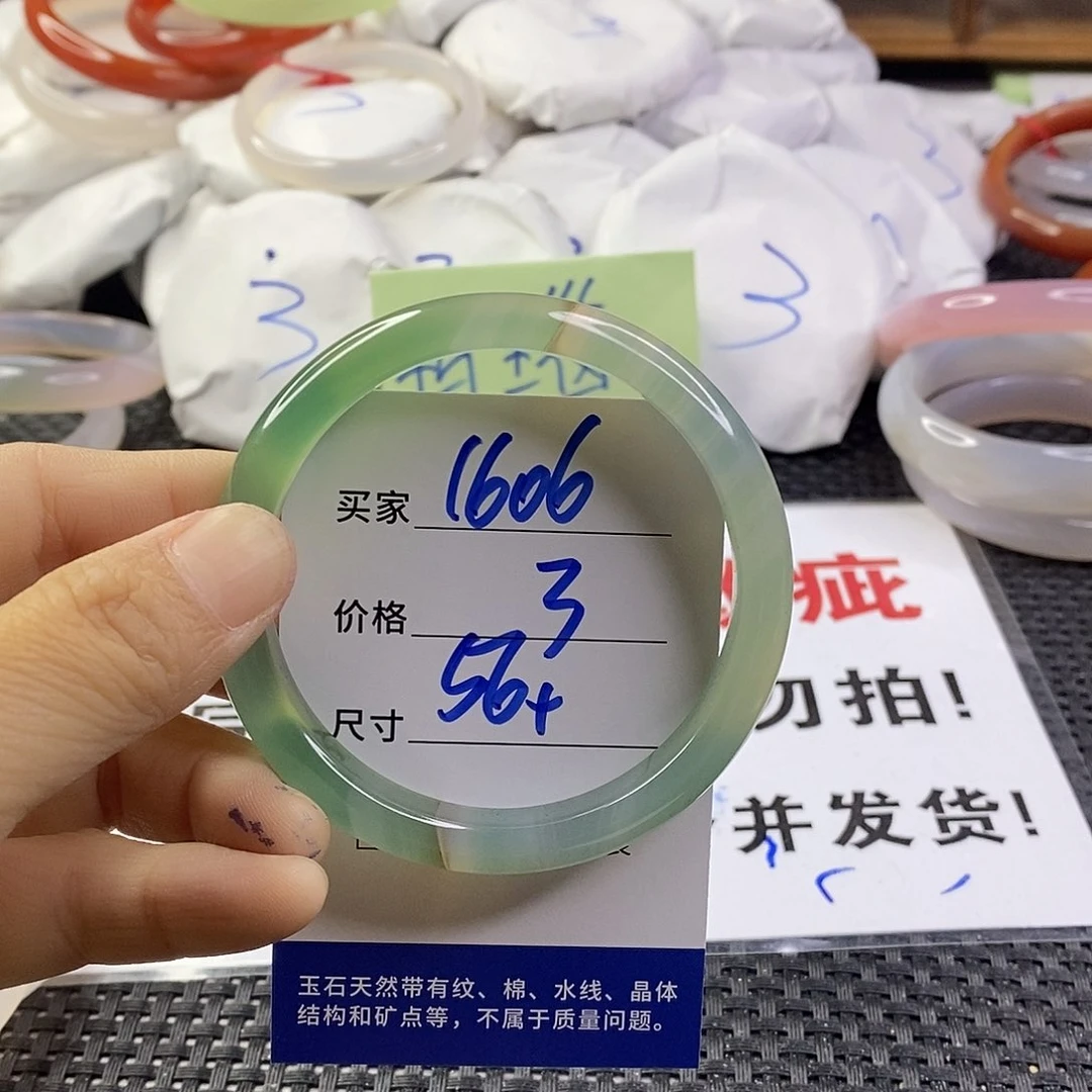 手镯玛瑙/玉髓未镶嵌1606