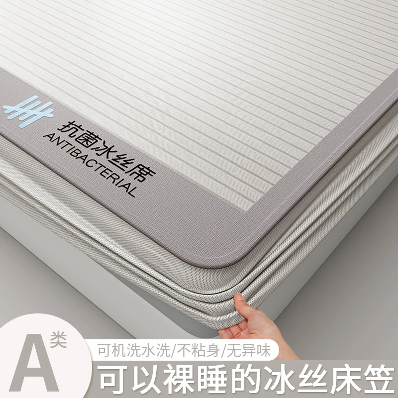 夏季抗菌防螨冰丝席床笠款三件套全包防滑高档家用学生宿舍空调席