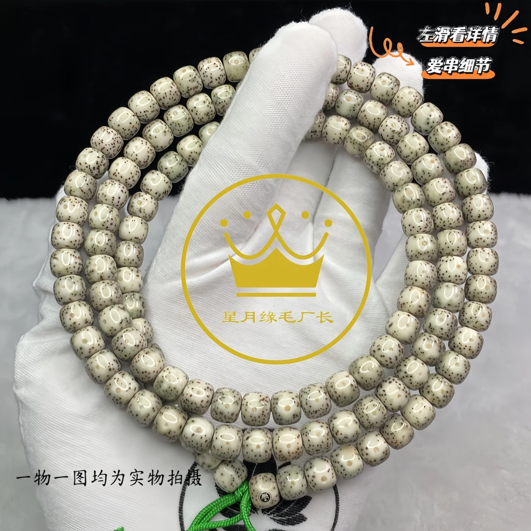 XX92原生态星月菩提长串月留白8*7mm文玩好物【银标】一物一图