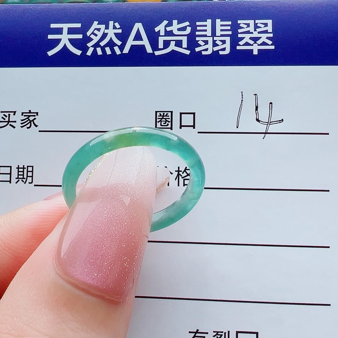 未镶嵌戒指翡翠戒圈