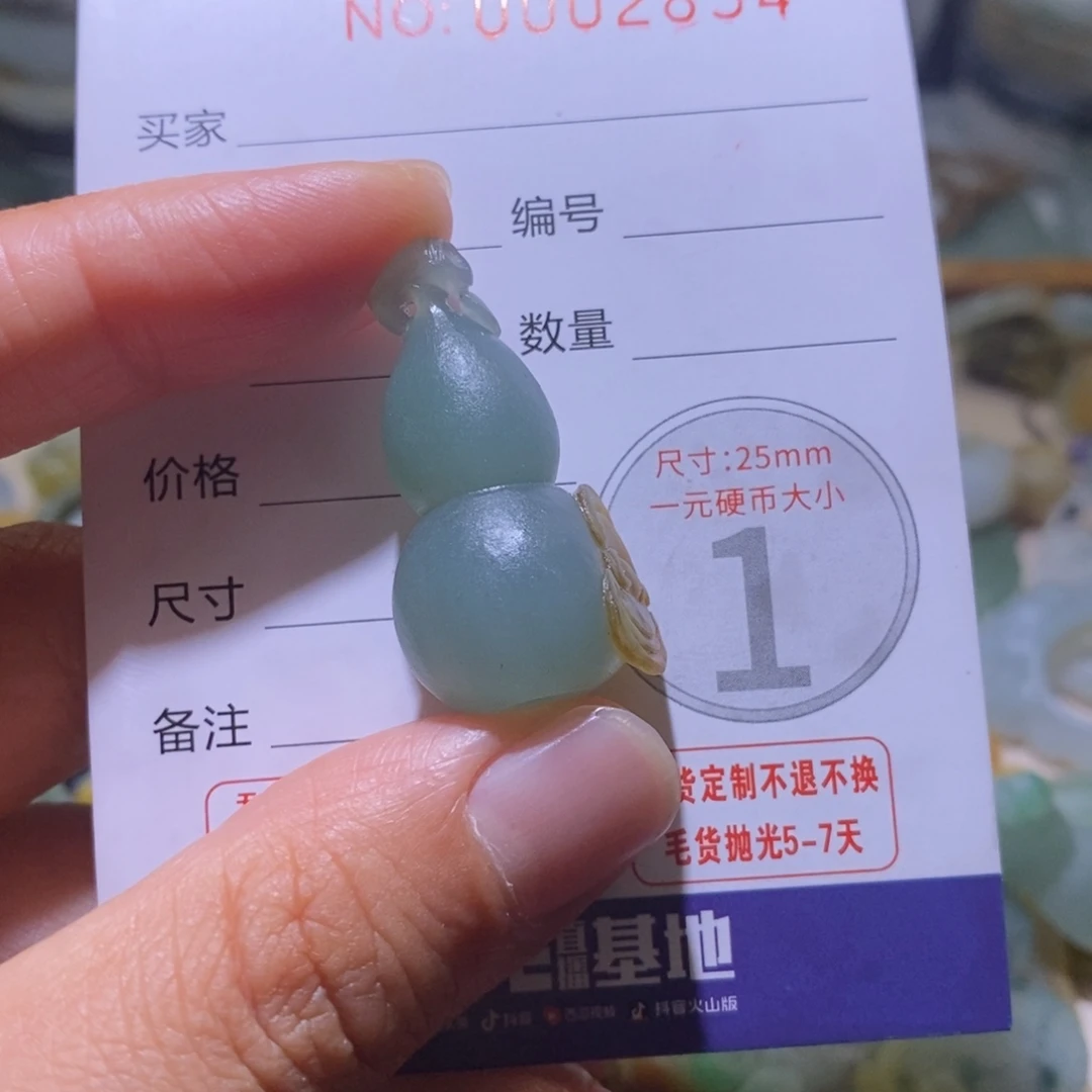 定制翡翠未镶嵌毛货