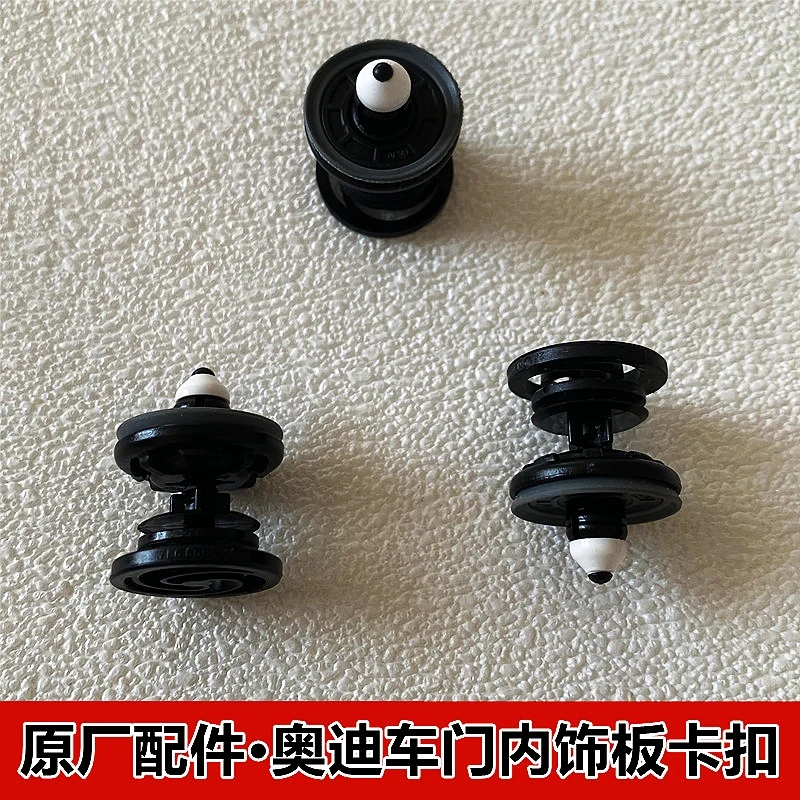 奥迪门板卡扣A1/A3/A4L/A5/A6L/Q3/Q5/A8/Q7车门内衬饰板固定卡子