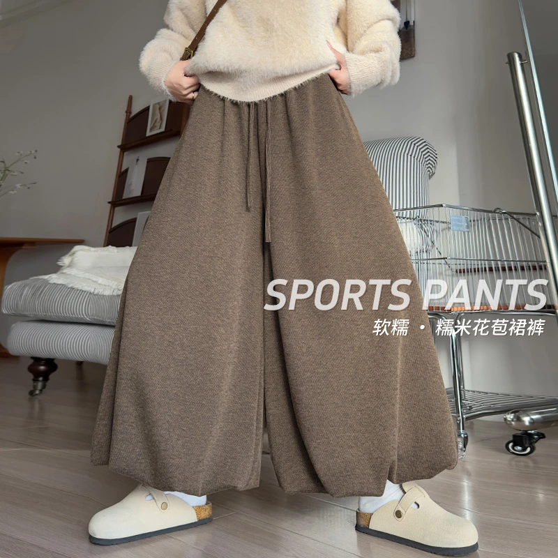 针织糯米裤裙花苞裙裤女秋冬遮胯宽松慵懒高腰百搭显瘦加绒阔腿裤