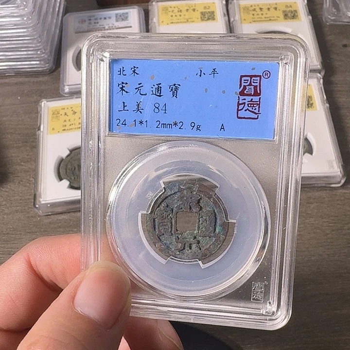 铜A闻博文化宋元通宝