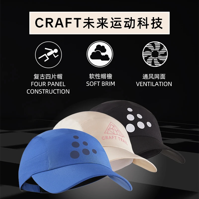 瑞典CRAFT跑步运动软帽