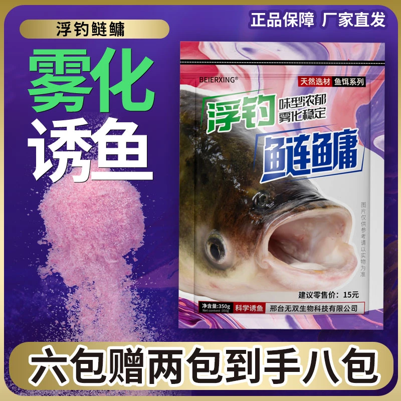 鲢鳙饵料手杆专用甩大鞭鲢鳙花鲢白鲢大头鱼胖头饵料钓鱼垂钓精选