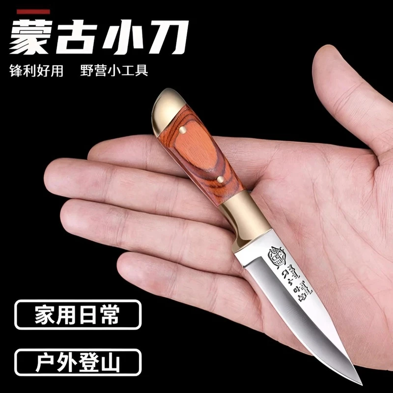 【一人限领一把】蒙古手把肉刀锋利多功能牛排餐刀剔骨切水果削皮刀