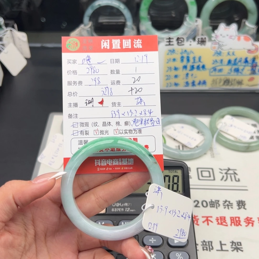 未镶嵌手镯翡翠噜*