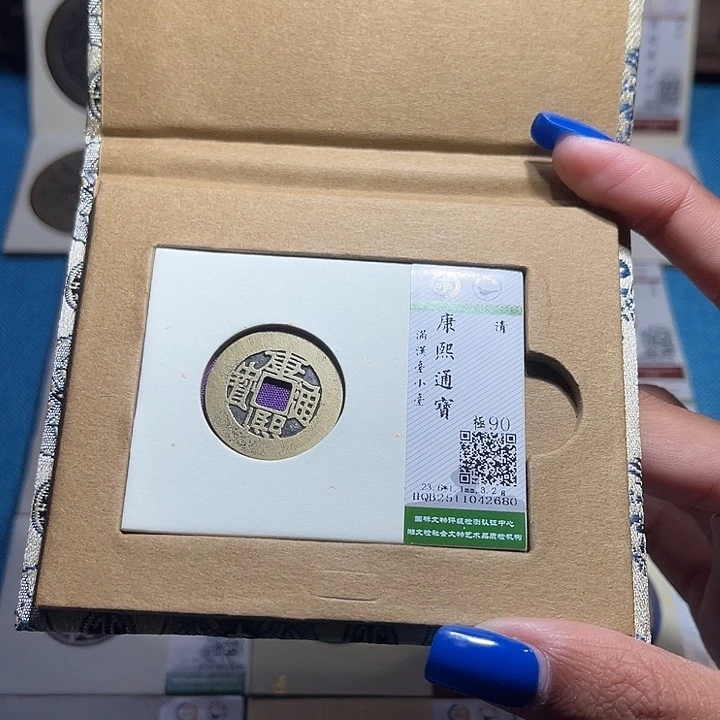 海***果铜福宝康熙通宝2680