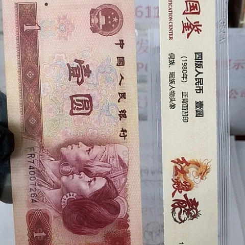 评级一元单张好好好C9Hwu 47