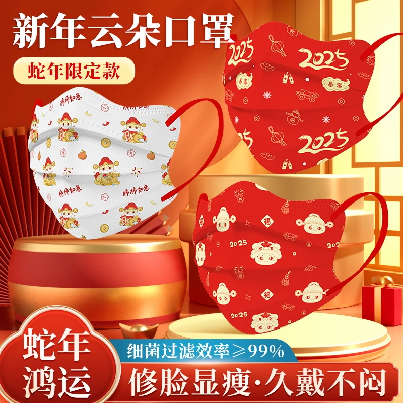 2025蛇年新年口罩女高颜值漂亮女士蝶形春节过年红色本命年喜庆