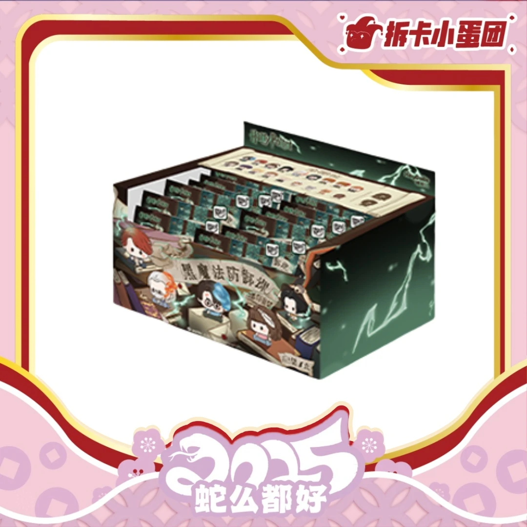 卡卡沃 哈利波特 黑魔法防御课迷你盲袋【拆卡】【壳】