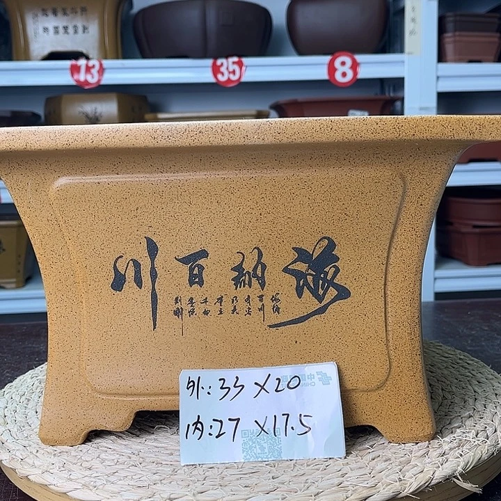 紫砂花盆你在一起