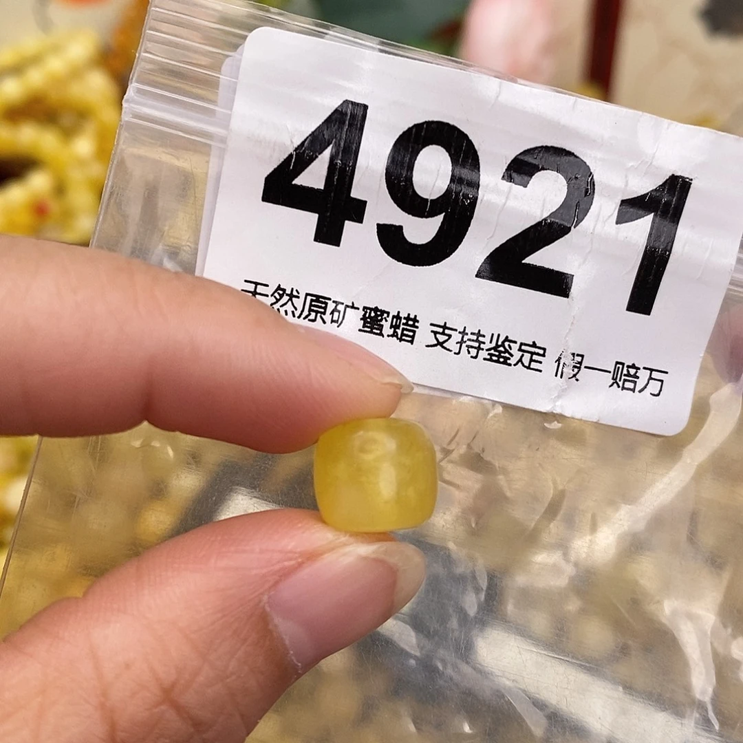 蜜蜡未镶嵌珠宝奇石11.1皮坑