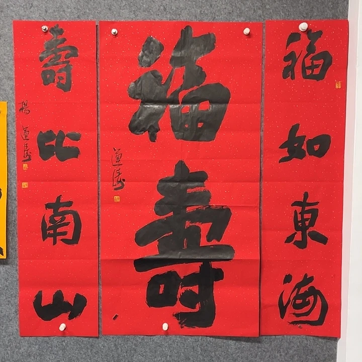 书法杨运涛书法作品