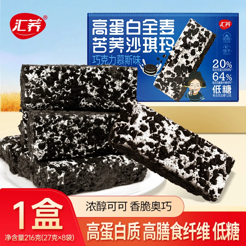 【福袋】汇荞全麦苦荞沙琪玛休闲零食办公室高纤健康即食低糖糕点