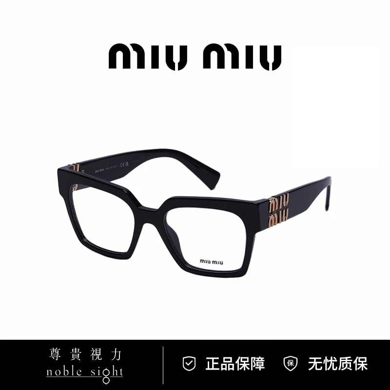 MIU MIU/缪缪miumiu百搭经典舒适可配度数方框时尚光学镜架OMU04U