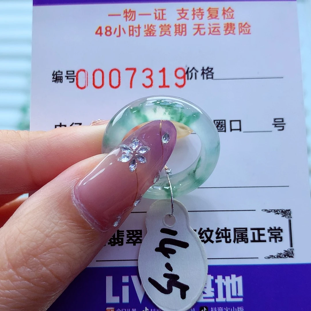 未镶嵌戒指翡翠翡翠