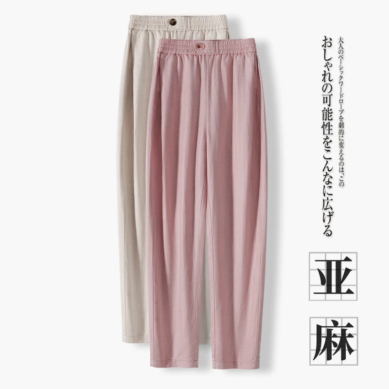 天丝亚麻哈伦裤女玫瑰粉萝卜裤薄款九分裤休闲女裤外穿夏季高腰