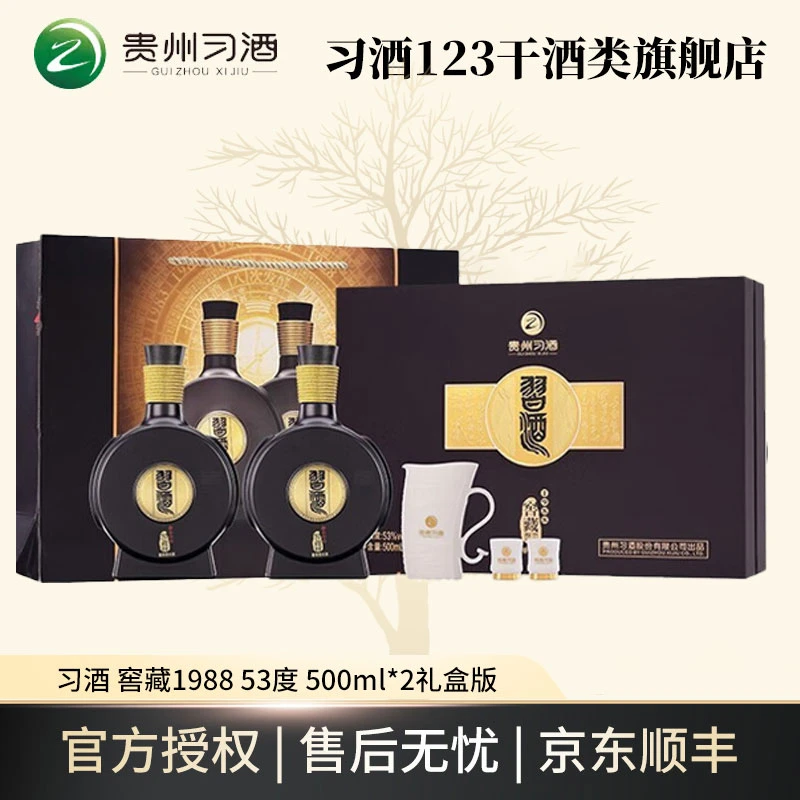 习酒 1988 双支礼盒装 酱香型 白酒53度500ml