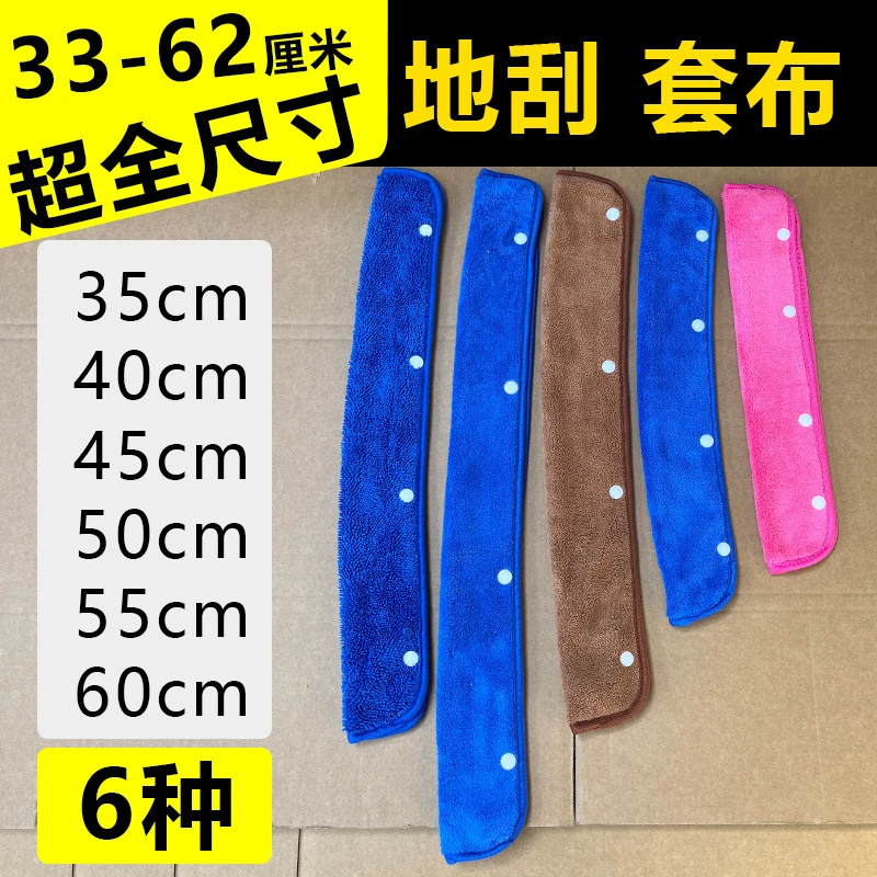 家用魔术扫把60cm拖把抹布套50cm地刮40cm套布刮水器布套吸水52cm