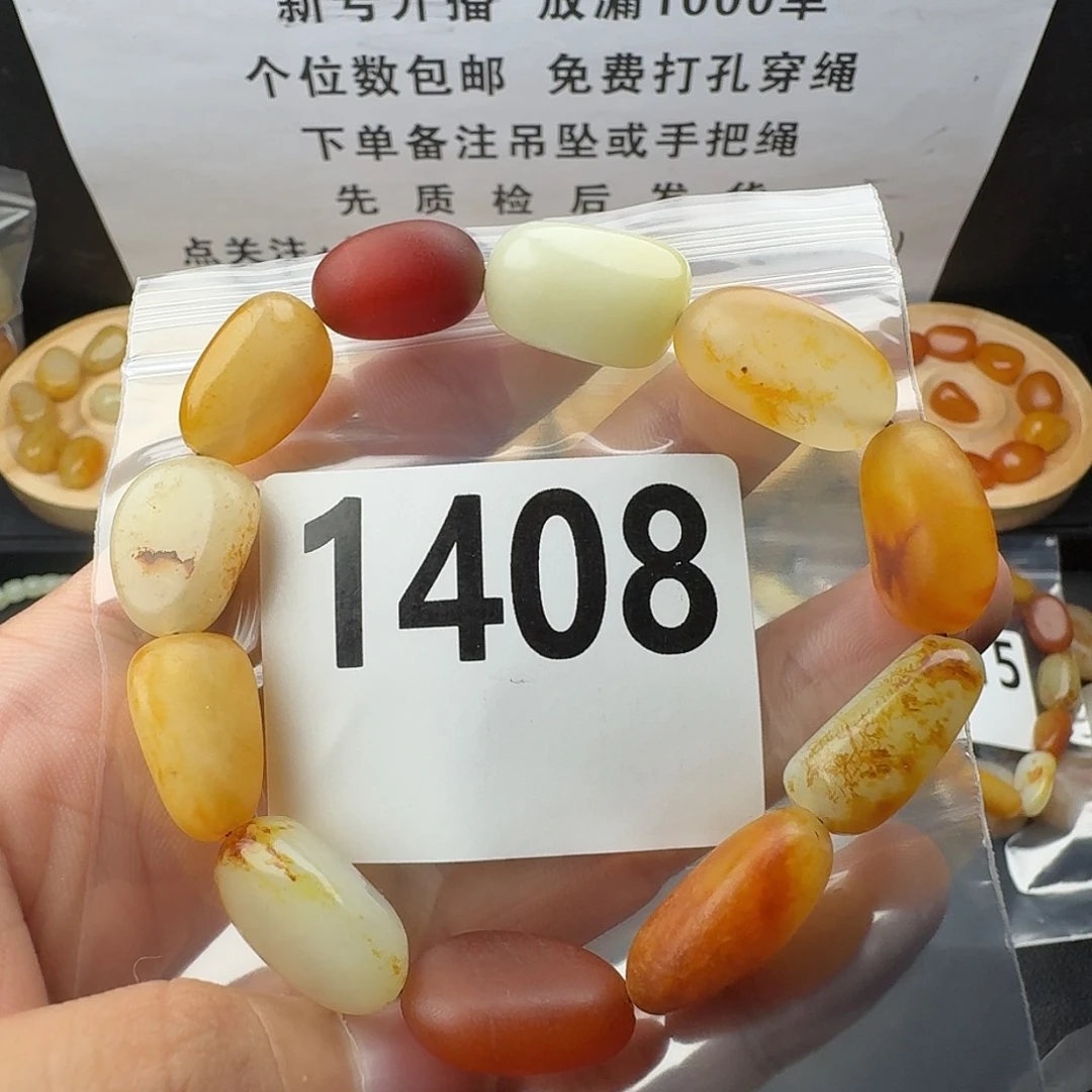 和田玉未镶嵌手串