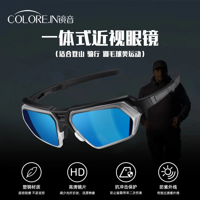 colorein近视骑行眼镜一体式带度数男女户外马拉松运动防风护目镜