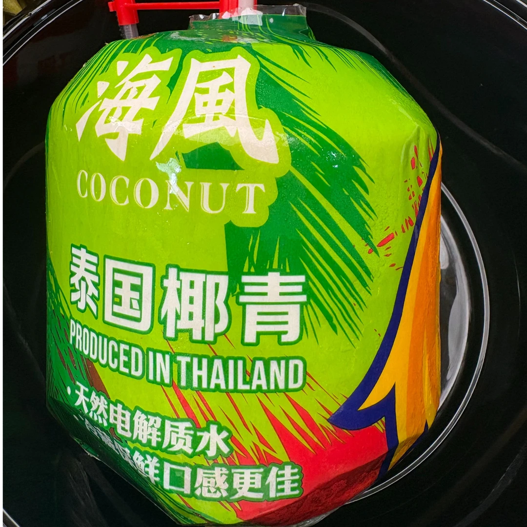 【食品城水果】泰国椰青小时同城配送