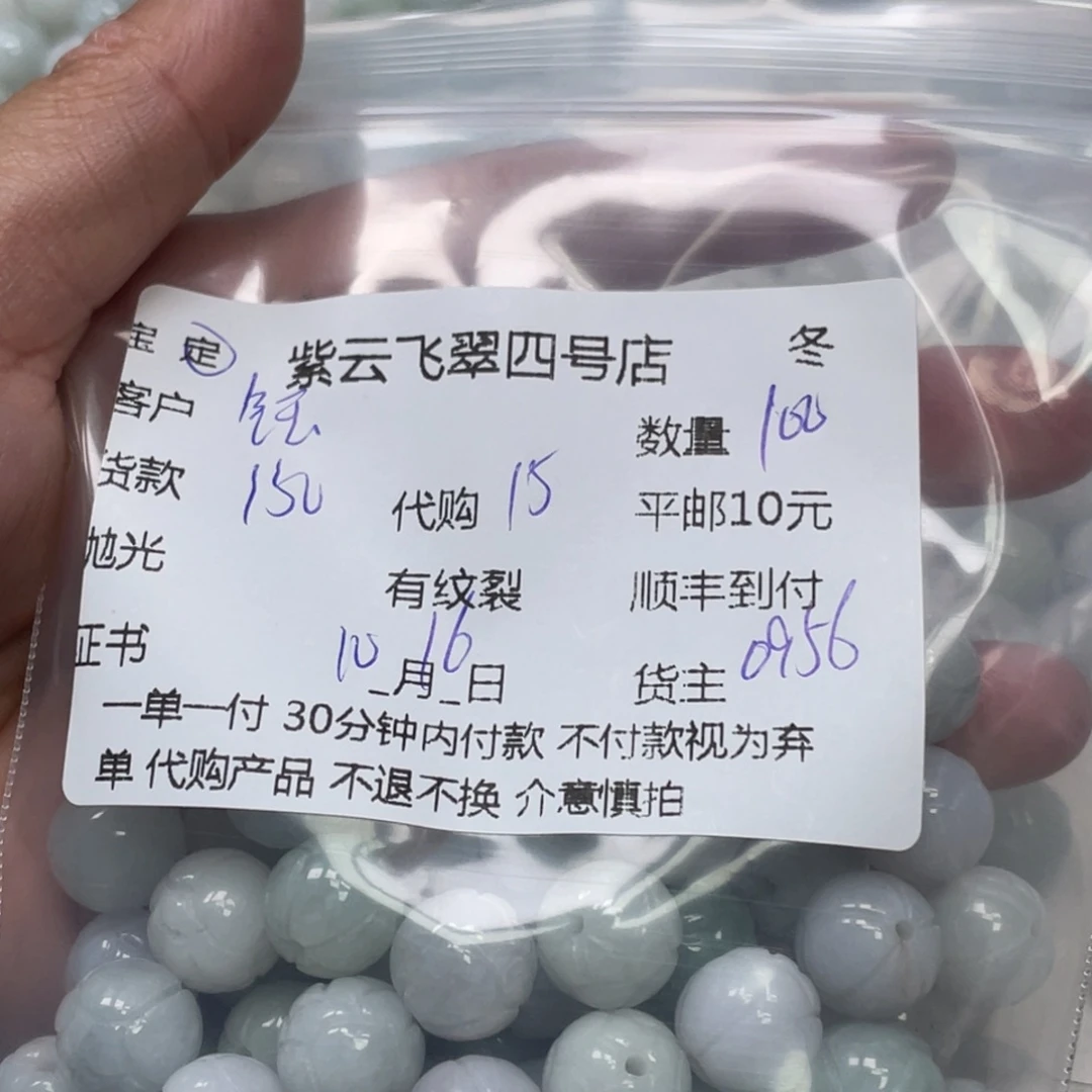 钰***锦翡翠未镶嵌颈饰翡翠吊坠