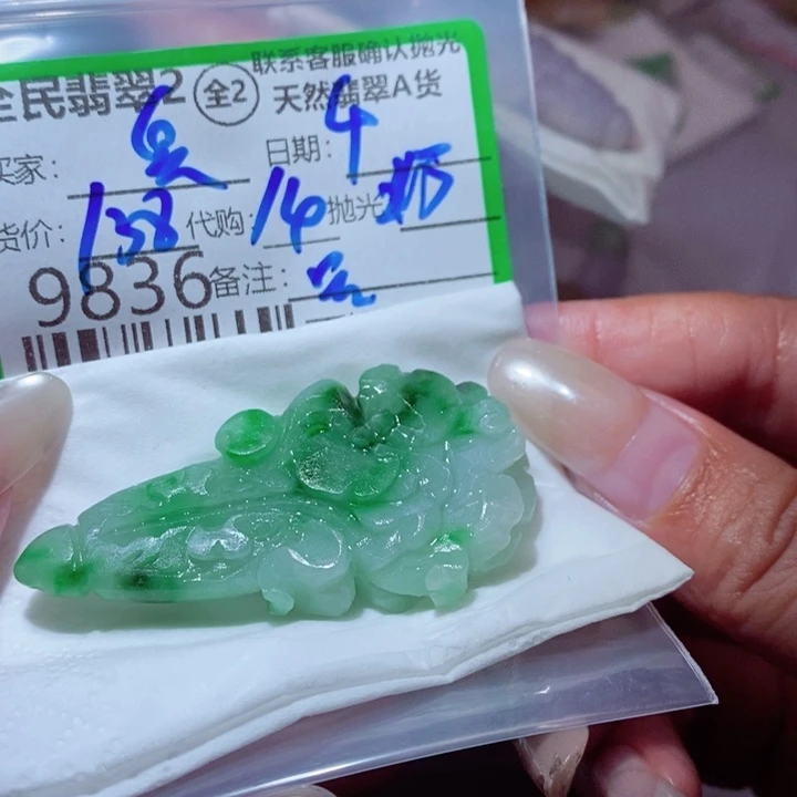 你***宝定制翡翠未镶嵌我