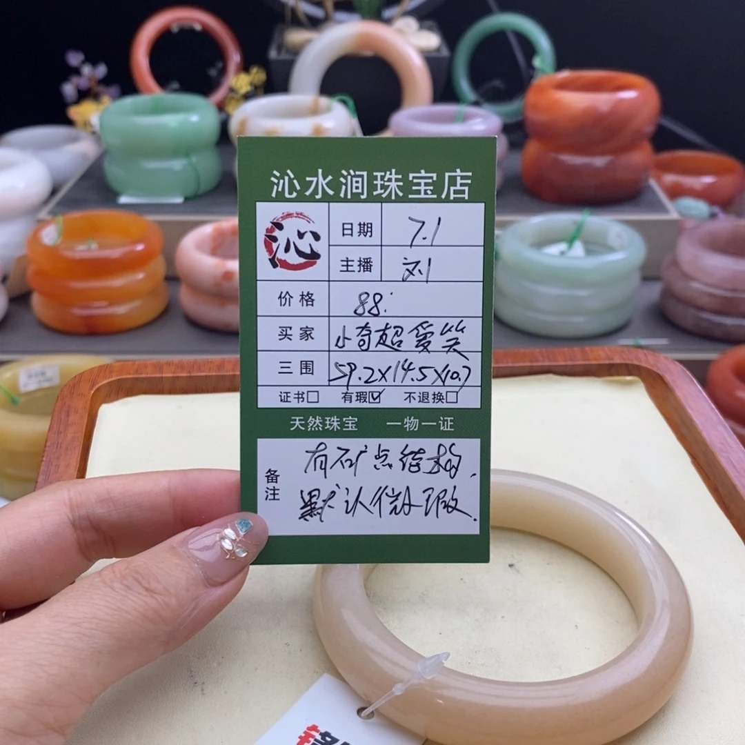 小***笑石英岩玉手镯未镶嵌