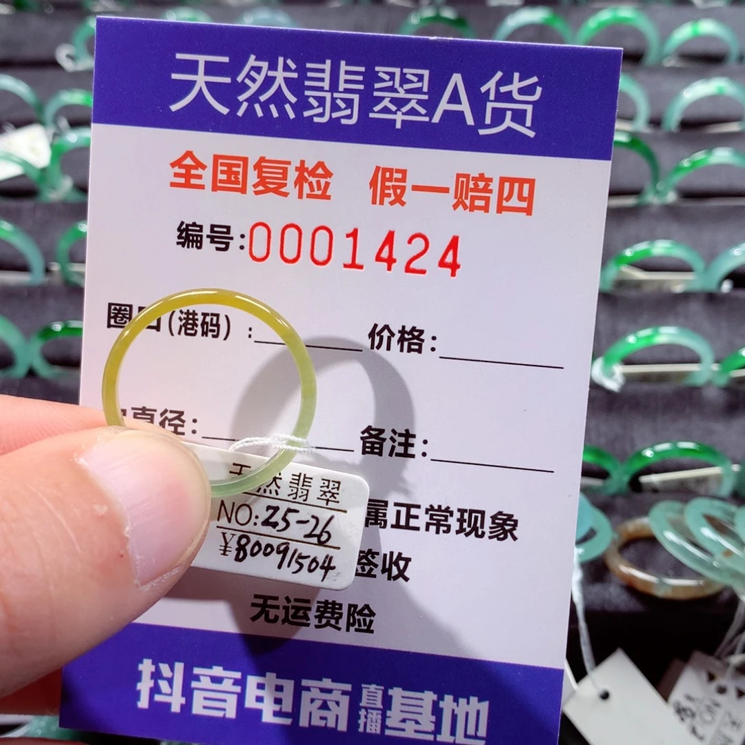 祎***祎翡翠未镶嵌戒指翡翠戒指