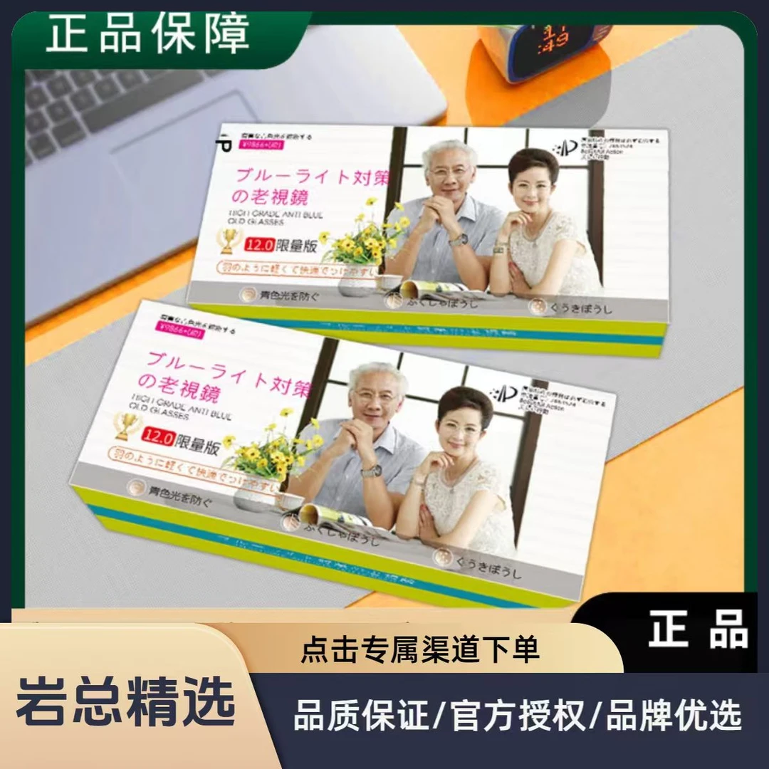 【外贸原单】智能变焦高清防蓝光老花镜超轻量护眼蓝绿限量款12.0