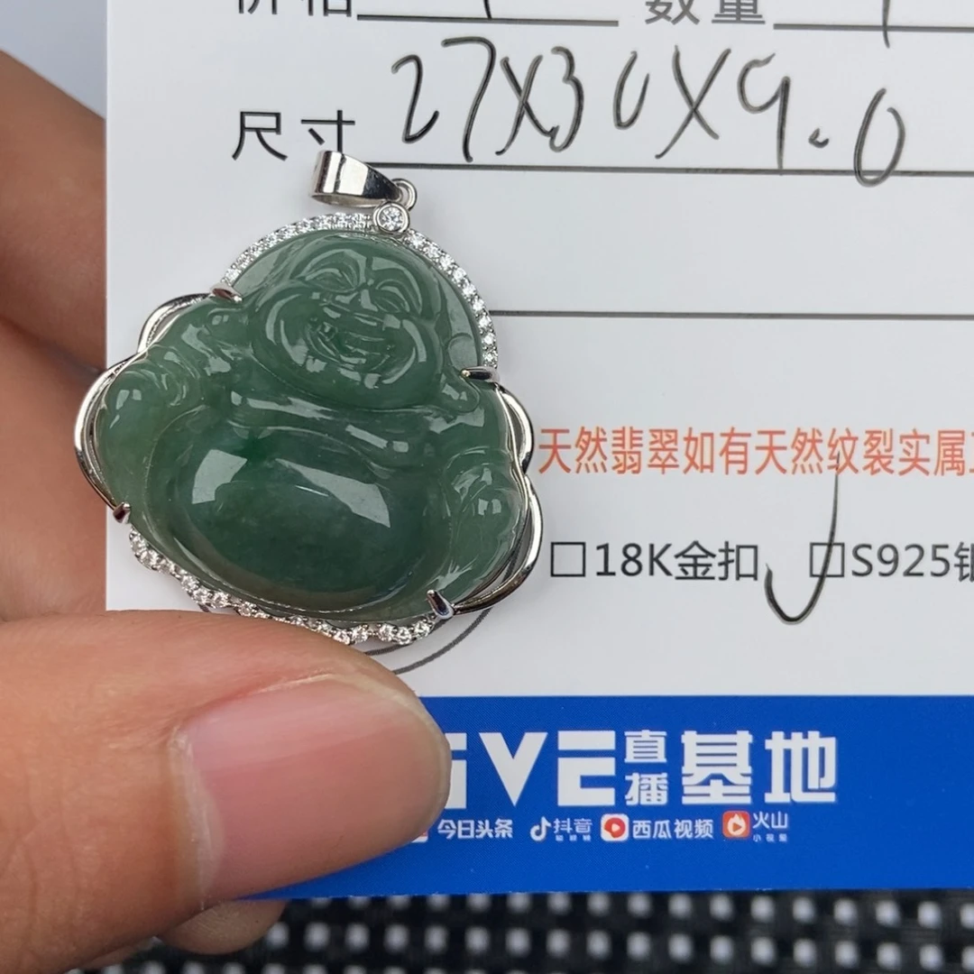 翡翠颈饰未镶嵌吊坠