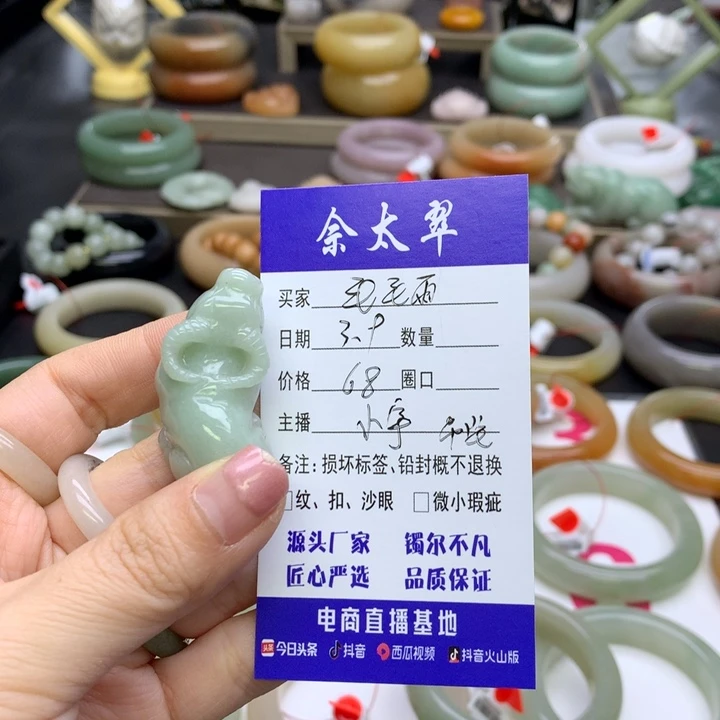 石英质玉吊坠(赠链)未镶嵌毛***