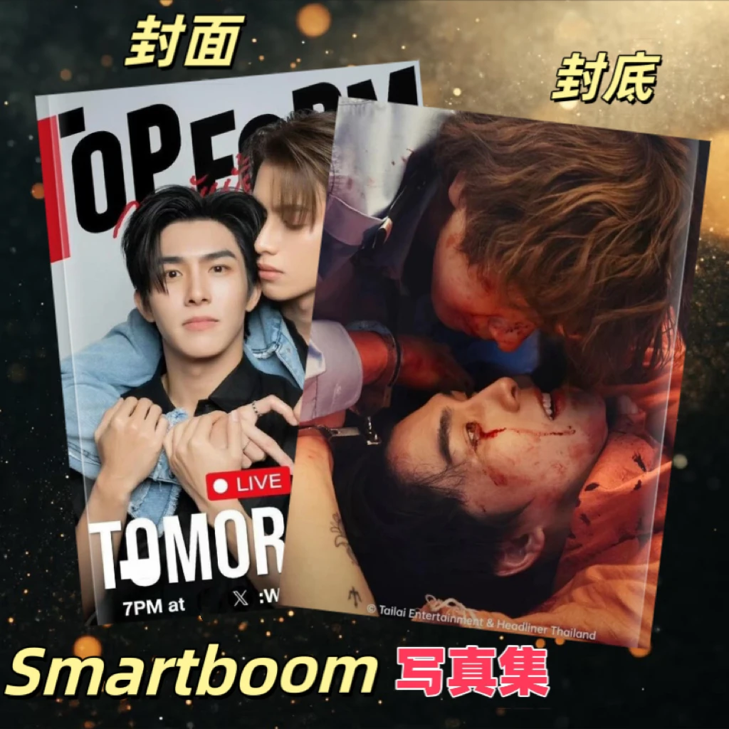 泰剧我被最想拥抱的男人给威胁了smartboom周边剧照写真纪念相册