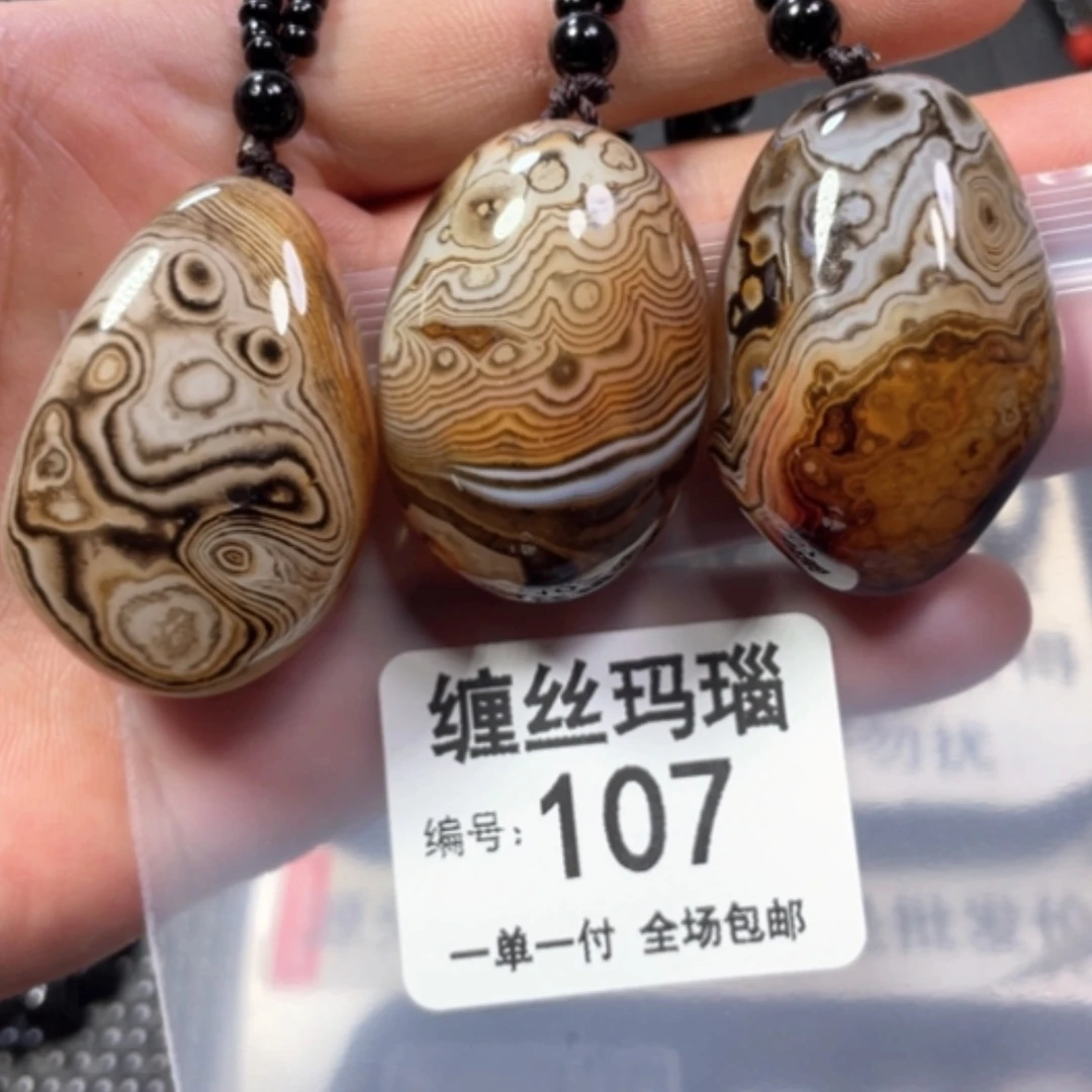 【闪购商品】未镶嵌颈饰玛瑙/玉髓