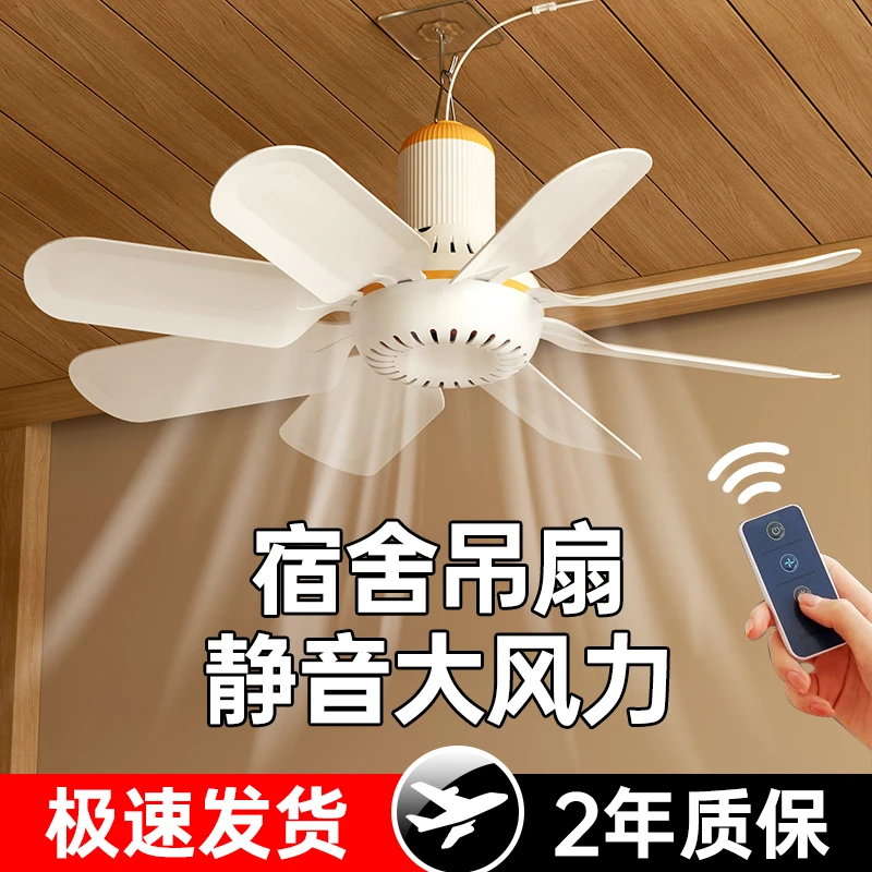 小吊扇学生宿舍蚊帐微风电风扇小型音静床上夏季大风力迷你扇家用