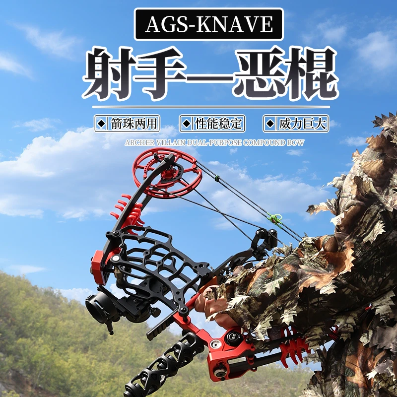 射手恶棍复合弓户外高精准大威力射箭打钢珠两用狩猎比赛短轴弓箭