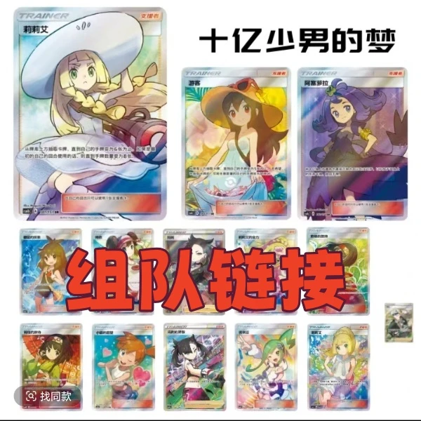【简中】组队集换式卡牌盲盒【默认代拆】