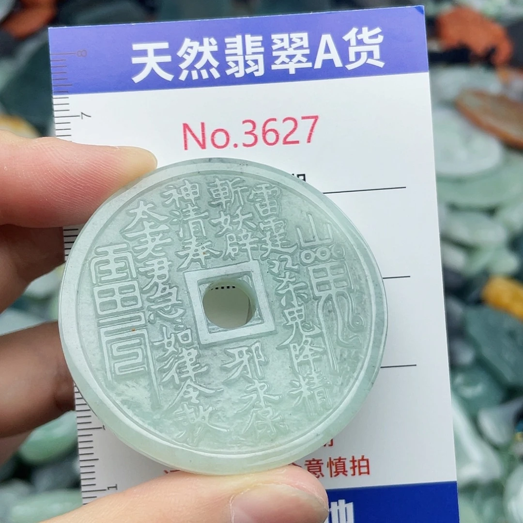 未镶嵌挂件翡翠3627